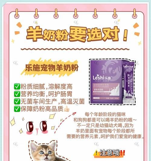 小猫小时候除了羊奶粉还能吃什么?