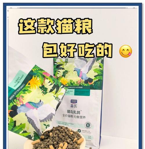 蓝氏乳鸽猫粮对猫有什么影响?猫吃后会有哪些反应?
